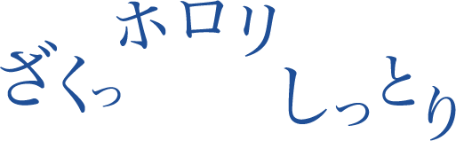 バターミルクビスケット（生クリーム添え）